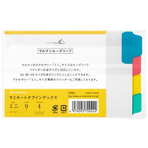 ルーズリーフ ラミネートタブ インデックス ミ...の詳細画像1