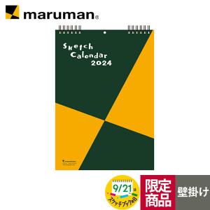 スケッチブックの日限定 図案スケッチブック柄 2024年1月始まり