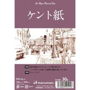 ポストカード 絵手紙 アートペーパー ハガキサイズ 148x100mm ケント紙 209.4g/m2 30枚 S145C マルマン (ゆうパケット1点まで)2点以上は宅配便｜artandpaperm