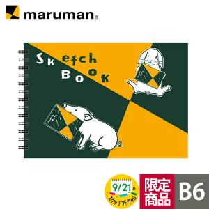 スケッチブックの日限定 図案スケッチブック B6 画用紙並口