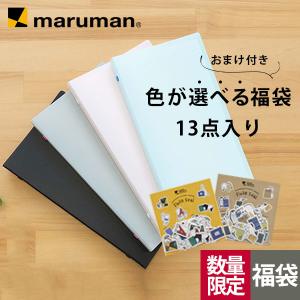 「数量限定」復刻版 福袋 限定 特別セット SET-FUKU3E 雑貨 文具 マルマン (宅配便のみ)｜artandpaperm