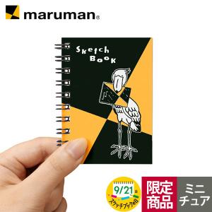 スケッチブックの日限定 ミニチュア 図案スケッチブックB