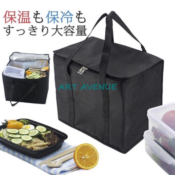 保冷バッグ 大容量 お弁当 ランチバッグ 保温 丈夫 手提げ 折りたたみ 撥水 無地 レジャー アウ...