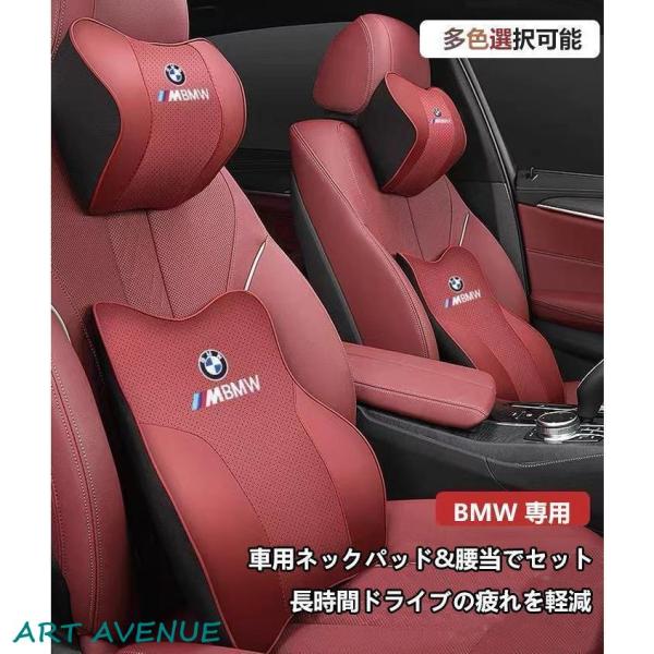 BMW 腰痛 クッション ネックパッド ネックピロー ヘッドレスト 低反発 車用クッション 車シート...