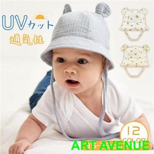 ベビー 帽子 夏 赤ちゃん ハット ぼうし 日よけ防止 35-39cm UVカット バケットハット 子供用 新生児 3-12ヶ月 お出掛け 可愛い｜artavenue