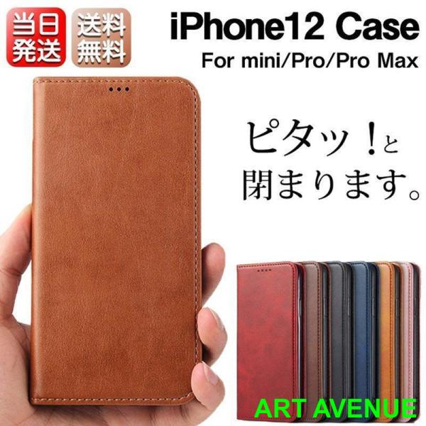 iphone12 ケース カバー Pro Max ProMax Mini 多機能手帳型ケース 高品質...