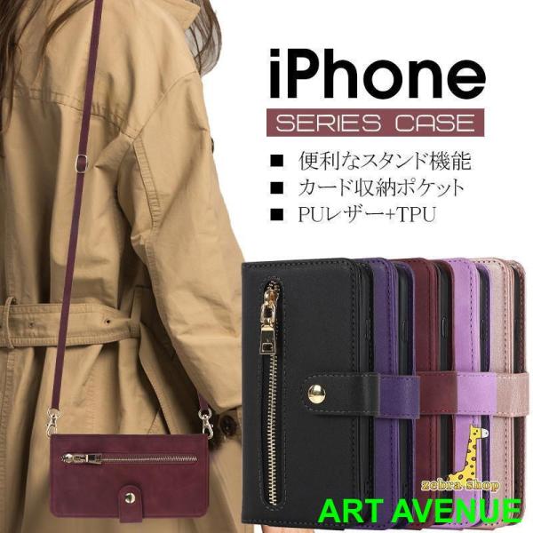 iphone 14 13 12 Pro Max Plus 耐衝撃 斜め掛け 肩掛け 手帳型 財布型 ...