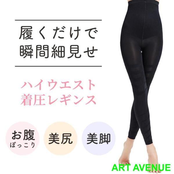 着圧レギンス ダイエット 3D着圧下着 スパッツ  産後 足痩せ 痩せ むくみ ハイウエスト 美脚 ...