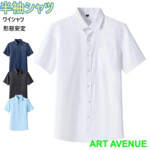 一生ノーアイロン シャツ 半袖  メンズ 超形態安定