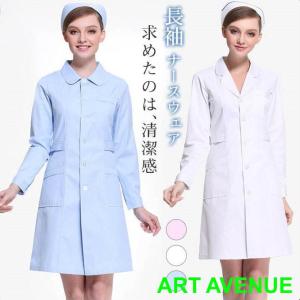 ナースウェア 白衣 ロールカラー ワンピース エステ ナース服 レディース 看護師 医者 医療 看護 介護 歯科 ドクター 医師 長袖 制服｜artavenue