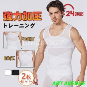 加圧シャツ メンズ 2枚セット 加圧インナー Tシャツ タンクトップ 姿勢 コンプレッションウェア 補正下着 インナー スポーツ ゴルフウェア｜artavenue