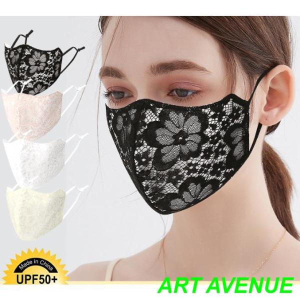 レースマスク マスク 3枚セット 洗える 繰り返し使える ブラック 花粉症 飛沫感染 予防 小顔マス...