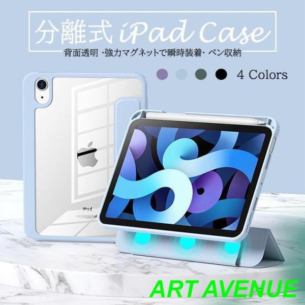 iPad mini 6/5 ケース iPad 第10/9世代 ケース ペン収納 カバー アイパッド ...