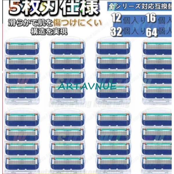 ジレット替刃 5枚刃 髭剃り 替刃 ジレット ジレットフュージョン替刃 ジレット替刃 互換性 12個...