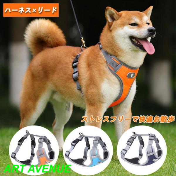 犬 ハーネス リード 中型犬 大型犬 小型犬 柴犬 ステップハーネス ウェアハーネス 犬用 介護用 ...