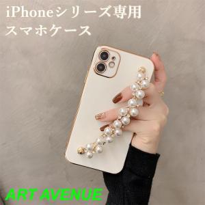 スマホケース iPhone12 mini ケース パール iPhone11 pro カバー ケースカバー iPhone11Pro Max iPhoneXR 携帯カバー iPhoneX 姫系 iPhone7｜artavenue