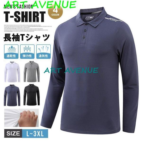 長袖Tシャツ Tシャツ メンズ 速乾性 通気性 弾力性 襟 ボタン留め 長袖 ストレッチ トップス ...