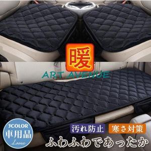 カークッション 秋冬用 カーシートカバー パッド おしゃれ ふわふわ 運転席 助手席 フロント/バックシート 暖かい 自動車 座布団 滑り止め付 防寒