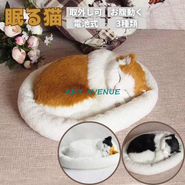 インテリア クッションで寝る猫 3色カラー ネコ 抱き枕 動物 アニマル かわいい チャーミング お...