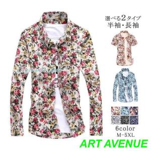 長袖シャツ メンズ 花柄シャツ カジュアルシャツ アロハ 花柄 総柄 ボタニカル柄 コットン 秋服 冬服 お兄系｜artavenue