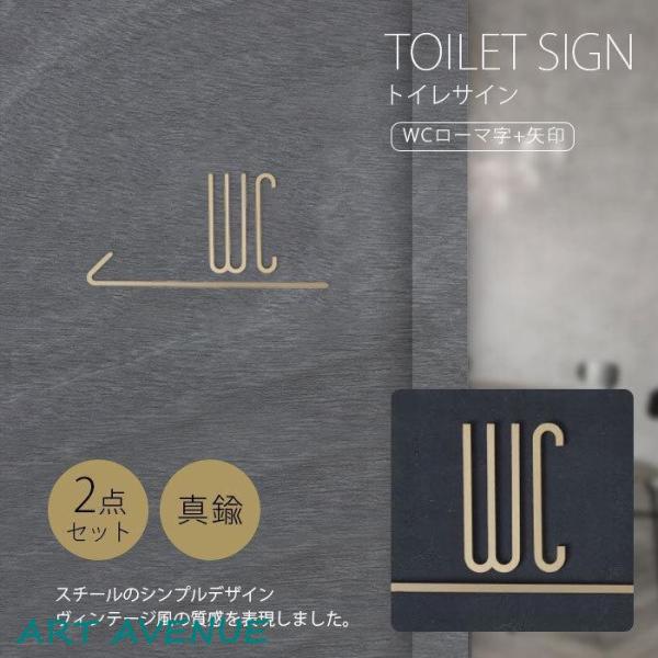 トイレ サイン 表示 WCローマ字 矢印サイン 案内プレート ドア付け 文字サイン TOILET ル...