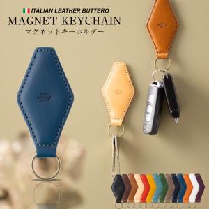 キーホルダー 革 メール便 キーリング keyring プレゼント ギフト マグネット