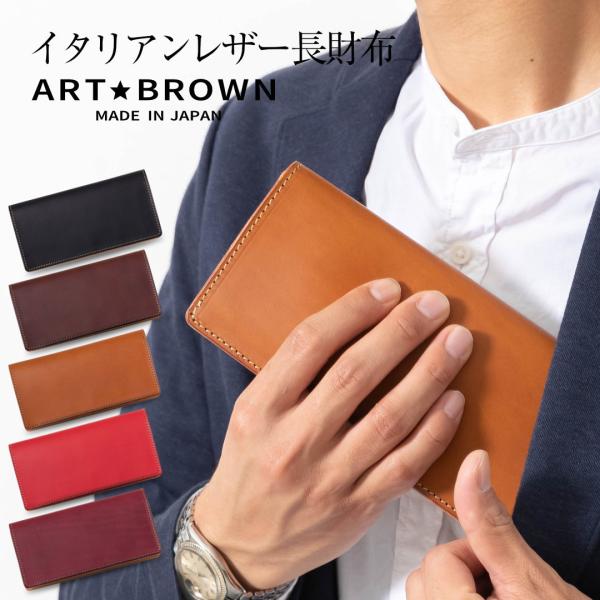 財布 メンズ 長財布 本革 春財布 ギフト レザー 革 皮 牛革 小銭入れ有り カード12枚(アート...