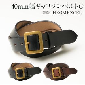 クロムエクセル 40mm幅ギャリソンベルト ゴールド 大きいサイズ ロングサイズ 太 長い 40mm 4cm｜artbrown-japan