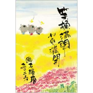 2026 Calendar 御木幽石 みきゆうせき 壁掛けカレンダー2026年 笑顔