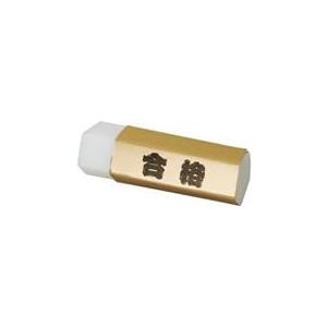 ヒノデワシ 五角形ゴールド合格消しゴム GGG-100
