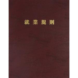 高級就業規則ファイル（赤）労基　２９-ＦR