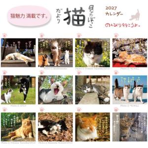 2027 Calendar 卓上カレンダー20...の詳細画像4