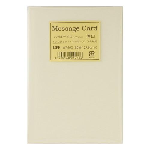 メッセージカード　クリーム　WA60D