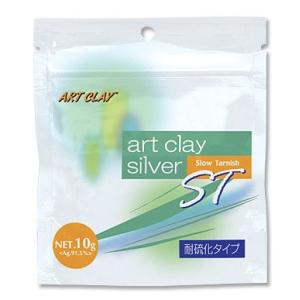 アートクレイシルバーST10g 耐硫化タイプ｜artclaytsuhan