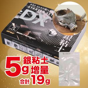 アートクレイシルバー スターターセットDX 銀...の詳細画像2