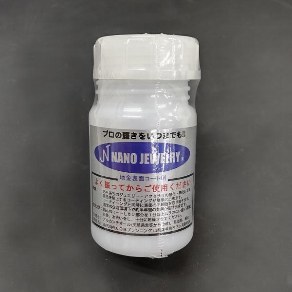 ナノジュエリーコート （100cc） / 硫化防止コート剤 強力コーティング