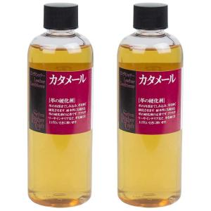 カタメール 250ml 2本セット /レザークラフト用 革の硬化剤