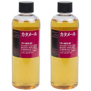 カタメール 250ml 2本セット /レザークラフト用 革の硬化剤