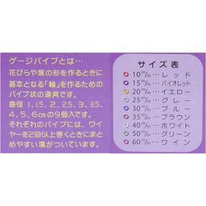アメリカンフラワー ゲージパイプ(溝付き)9サ...の詳細画像4