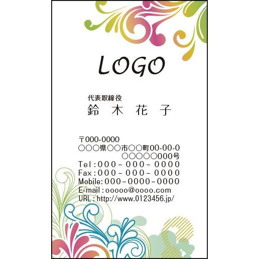 カラーデザイン名刺　ショップカード　印刷　作成　100枚　ロゴ入れ可　アロハ　ポップ　カラフル　al...