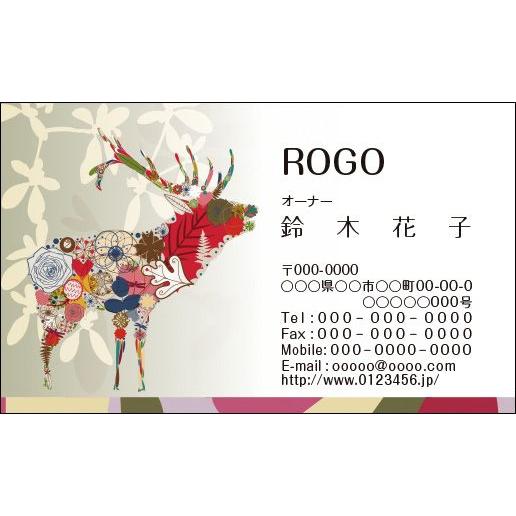 カラーデザイン名刺　ショップカード　印刷　作成　100枚　ロゴ入れ可　ナチュラル　動物　個性的　an...