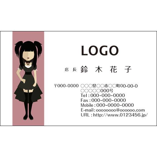 カラーデザイン名刺　ショップカード　印刷　作成【100枚】ロゴ入れ可　アバター　人　女性　avata...
