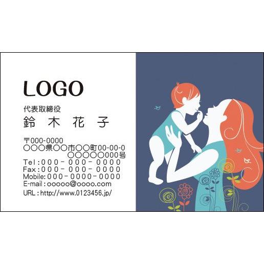 カラーデザイン名刺　ショップカード　印刷　作成　100枚　ロゴ入れ可　ベビーシッター　赤ちゃん　ba...