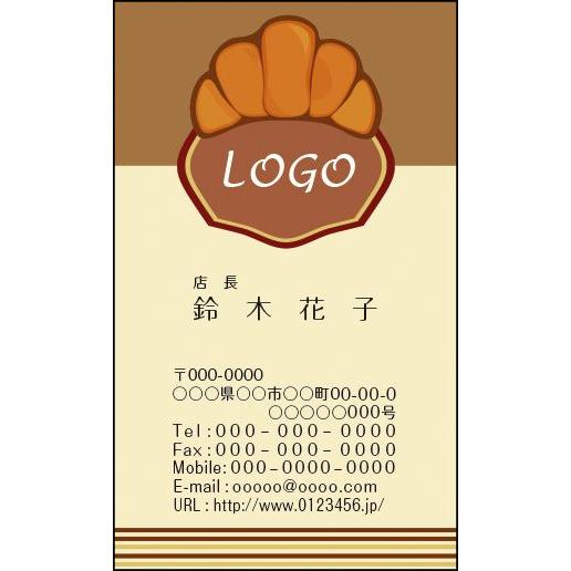 カラーデザイン名刺　ショップカード　印刷　作成　100枚　ロゴ入れ可　飲食店　パン　カフェ　ベーカリ...