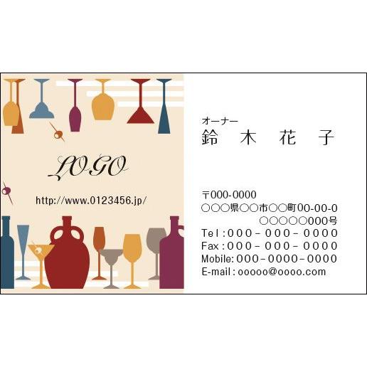 カラーデザイン名刺　ショップカード　印刷　作成　100枚　ロゴ入れ可　飲食店　レストラン　Bar　b...