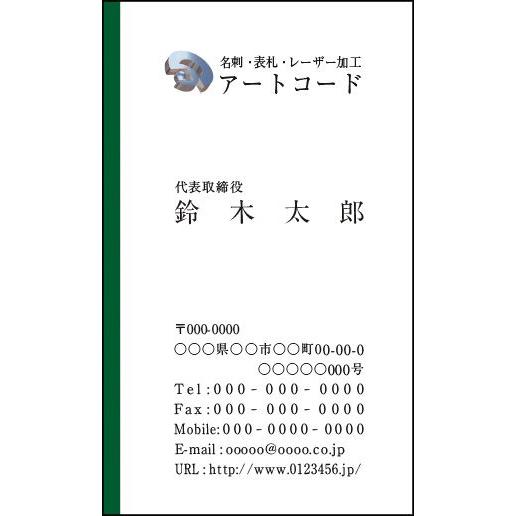 カラービジネス名刺　印刷　作成 100枚 ロゴ入れ可　シンプルなビジネス向け名刺　business0...