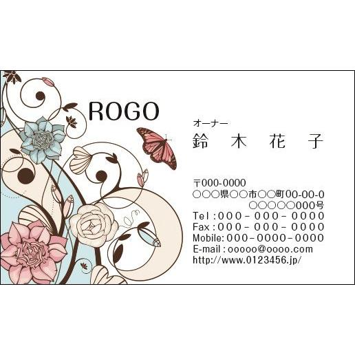 カラーデザイン名刺　ショップカード　印刷　作成　100枚　ロゴ入れ可　蝶　バタフライ　butterf...