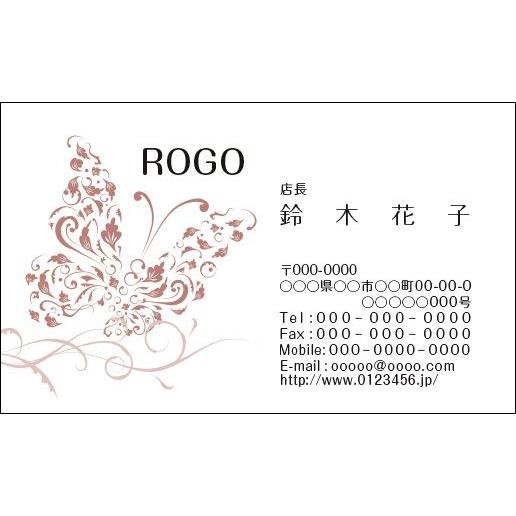 カラーデザイン名刺　ショップカード　印刷　作成　100枚　ロゴ入れ可　蝶　バタフライ　butterf...