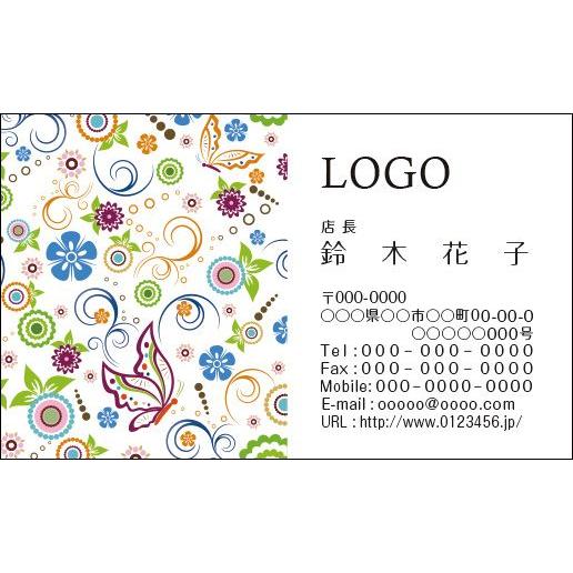カラーデザイン名刺　ショップカード　印刷　作成　100枚　ロゴ入れ可　蝶　バタフライ　butterf...