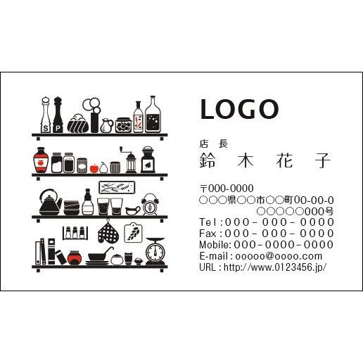 カラーデザイン名刺　ショップカード　印刷　作成　100枚　ロゴ入れ可　飲食店　カフェ　CAFE001